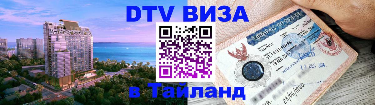 Сколько стоит DTV виза — актуальные цены, оформление даже без документов - Джакарта  04.10.2025 